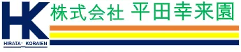 庭園を美しく彩る四季折々の植物選びと手入れ法